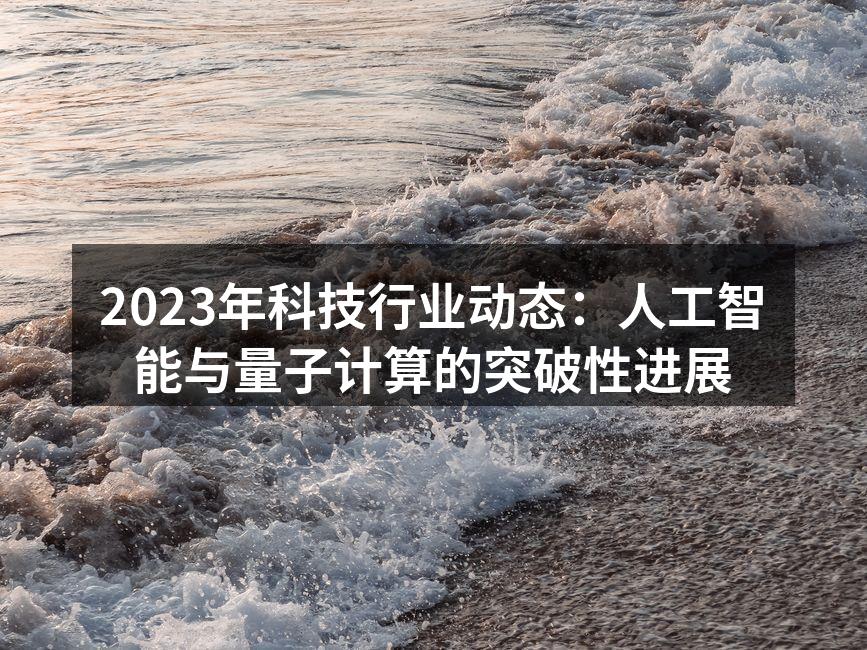 人工智能在医疗领域的应用实例